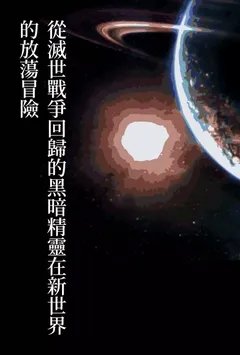 ������ս���ع�ĺڰ�������������ķŵ�ð�������½��б�,������ս���ع�ĺڰ�������������ķŵ�ð��ȫ���Ķ�