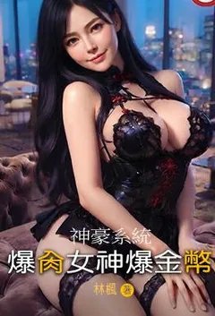 ���ϵͳ�����HŮ�񱬽�������½��б�,���ϵͳ�����HŮ�񱬽��ȫ���Ķ�