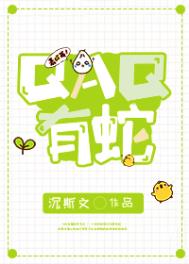 QAQ½б,QAQȫĶ