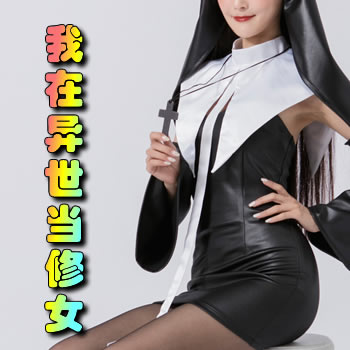 ֮統Ů½б,֮統ŮȫĶ