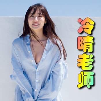 Χ۵ʦ½б,Χ۵ʦȫĶ