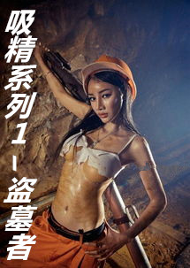 ����ϵ�У��C��Ĺ�������½��б�,����ϵ�У��C��Ĺ��ȫ���Ķ�