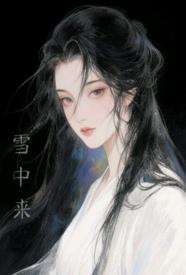 ����ѩ���������½��б�,����ѩ����ȫ���Ķ�