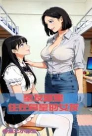 ���Ѿ���ס��ͬ�ҵ�Ů�������½��б�,���Ѿ���ס��ͬ�ҵ�Ů��ȫ���Ķ�