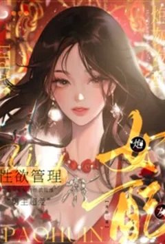 �ڻ�Ů�������������NPH�������½��б�,�ڻ�Ů�������������NPH��ȫ���Ķ�