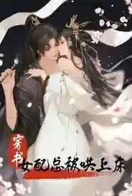 �����顿Ů���ܱ����ϴ������½��б�,�����顿Ů���ܱ����ϴ�ȫ���Ķ�