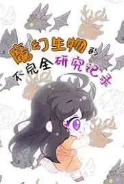 ħ������Ĳ���ȫ�о���¼�����½��б�,ħ������Ĳ���ȫ�о���¼ȫ���Ķ�