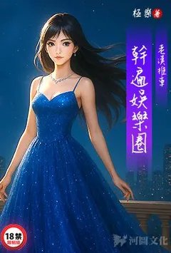�Ϻ��Ƴ�-�ɱ�����Ȧ�����½��б�,�Ϻ��Ƴ�-�ɱ�����Ȧȫ���Ķ�