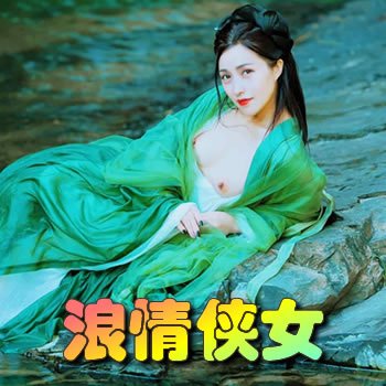 ������Ů�����½��б�,������Ůȫ���Ķ�